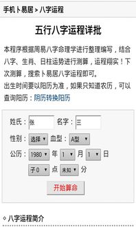免费八字软件真的能准确适配个人命理吗？推荐哪个免费八字app比较好用？