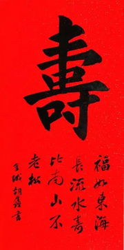 胡姓