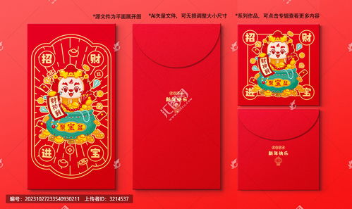 1. 红包折叠招财术——纸鹤与潜意识暗示的融合