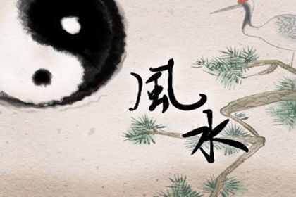 （四）风水眼布局——城池可靠防护与个人八字匹配风险因素