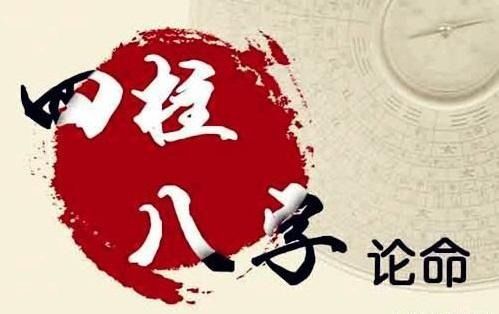 一、 （上等日柱）福泽较深厚人生顺遂之典型代表