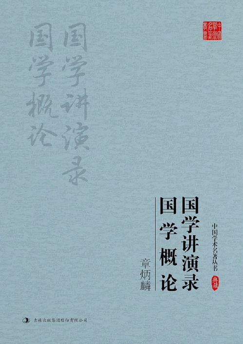 一、  王官之学：上古政治经验与风水堪舆的原始同构