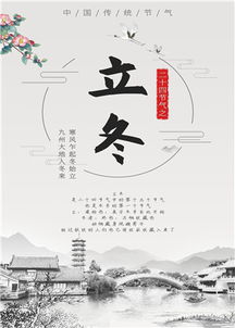 传统说法与养生观念——补冬理念的历史渊源与理论建构