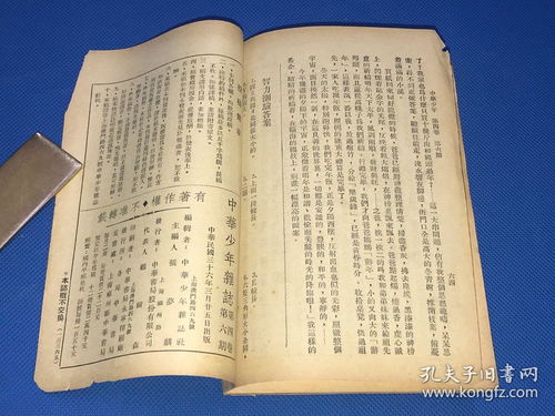 结论