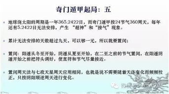 三、 法律制度法规爭端（官司）之預測流程