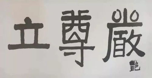 二、 创意名字较大集合（乱七八糟版）