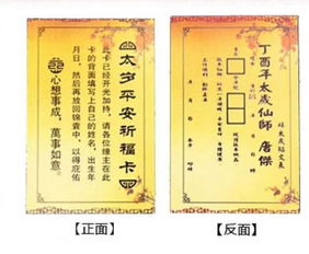 5. 唾液——人正气精华的民俗应用