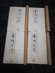 二、 阴阳二遁排局原理及其应用场景解析