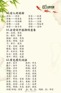 三、  文学典故与星象隐喻的哲学阐释