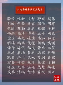 七、 更多维度姓名库展示（保持原始信息完整）