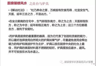 ：风水与商业盈利的深层关联