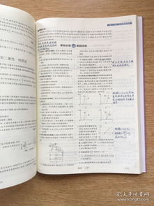 风水书籍的学术属性与传统文化内涵