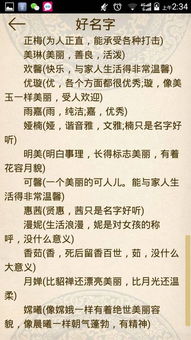 一、  宋姓女孩名字中的风水元素