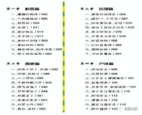 四、  心理特征与人际互动模式的深层剖析