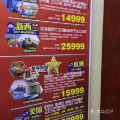 滨州旅游团团购套餐优惠推荐——省钱省心的乱七八糟指南