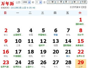 3月29日出生的人属于哪个星座呢？