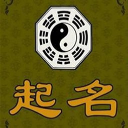 名字选择中的讯字较深层含义探究