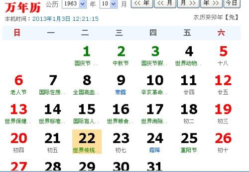 6月份属兔的吉日有哪些，今日生日属兔的吉日是哪天？