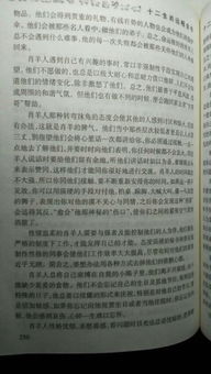 四、 传统方式命理学对人生阶段的预测——从初期困顿到后期安逸的心理状态映射