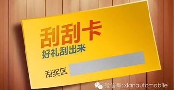 西安车展门票优惠，旅行周边预订：一场“省钱”的骗局？