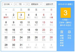 2019年黄历日历表里，哪一天适合结婚？