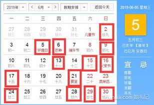 农历六月结婚，有哪些吉日适合选择作为结婚的好日子呢？