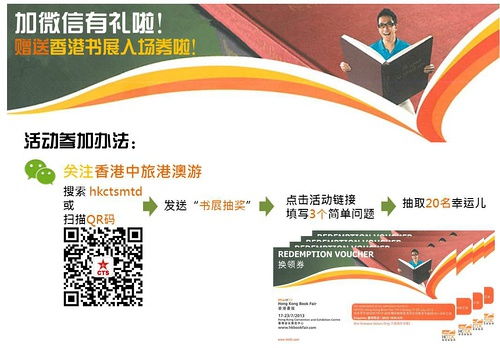 香港书展门票预订：一场被忽略的