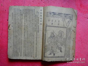 罗通扫北吕祖灵签第42签，其解能否详细解读？