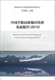 我国少数民族地区，是否允许实施风水相关的政策？