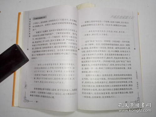 ：清官与贪官之辨——以谭澄为中心的史学探讨
