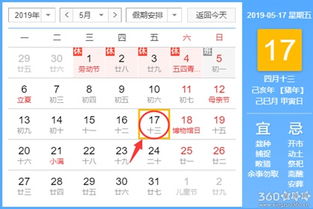 五月黄道吉日，适合五月份搬办公室的吉日是哪一天呢？