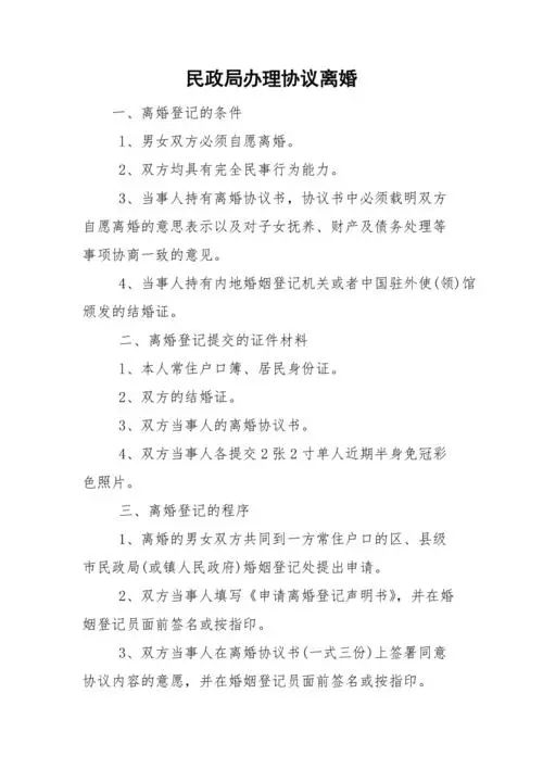 二、 律法框架下的姓名权保护与离婚后改名