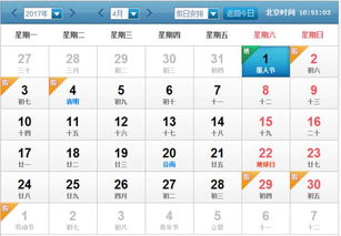 2023年12月6日黄历大揭秘！看完这篇你绝对会尖叫