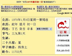 一、 基本时间段信息及其文化底蕴意义