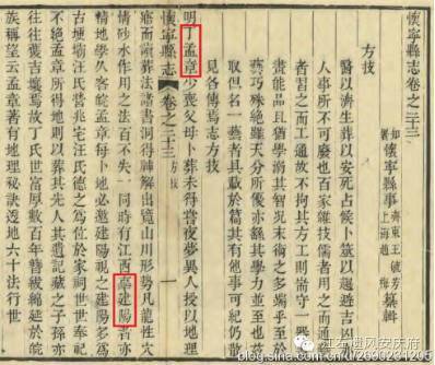 风水大师的人生轨迹与学术贡献