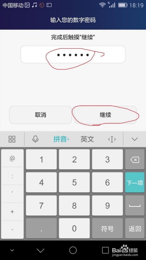 手机4位数字密码中，哪些数字组合具有吉凶含义？