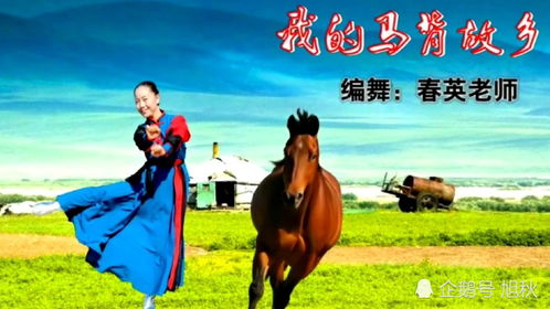 7. 马（奔放热情）