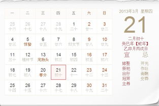 （一）喜神方位与吉时选择