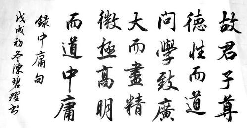 ：尊德性与道问学之概念阐释