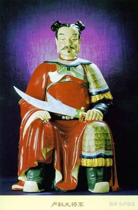 庚子年的太岁将军：卢秘将军