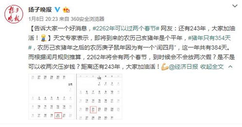 日历“以旧代新”的可能性分析