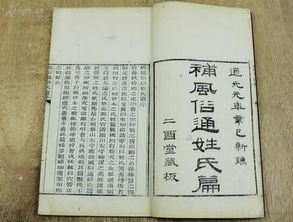 庞氏家谱字辈72字中生辰八字取名的重要性及相关疑问，如何科学合理地运用？