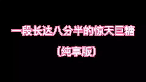 a) 沙姓特质：硬核+浪漫混搭？