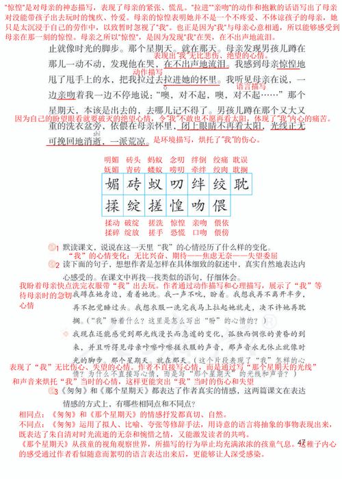 七情六欲对应哪个生肖？这个生肖是什么？