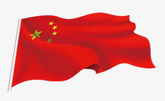 红旗飘扬对应的生肖是哪个？国旗对应的生肖又是什么？