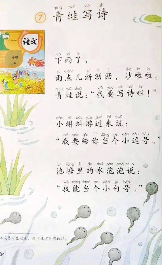 一、 儿歌与国学哲学思想：阴阳五行与天人合一