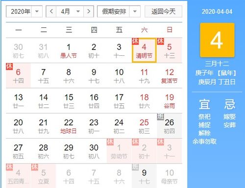 2026年清明节前扫墓吉日是哪一天？
