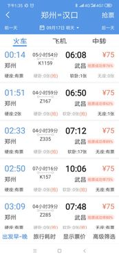 票价谜题：谁在偷我的钱？