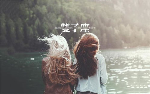 哪个星座女寻寻觅觅，却始终难以寻觅到属于自己的爱情呢？