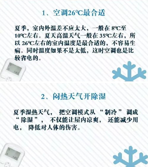 2.1 命局强弱对影响时长的调节作用